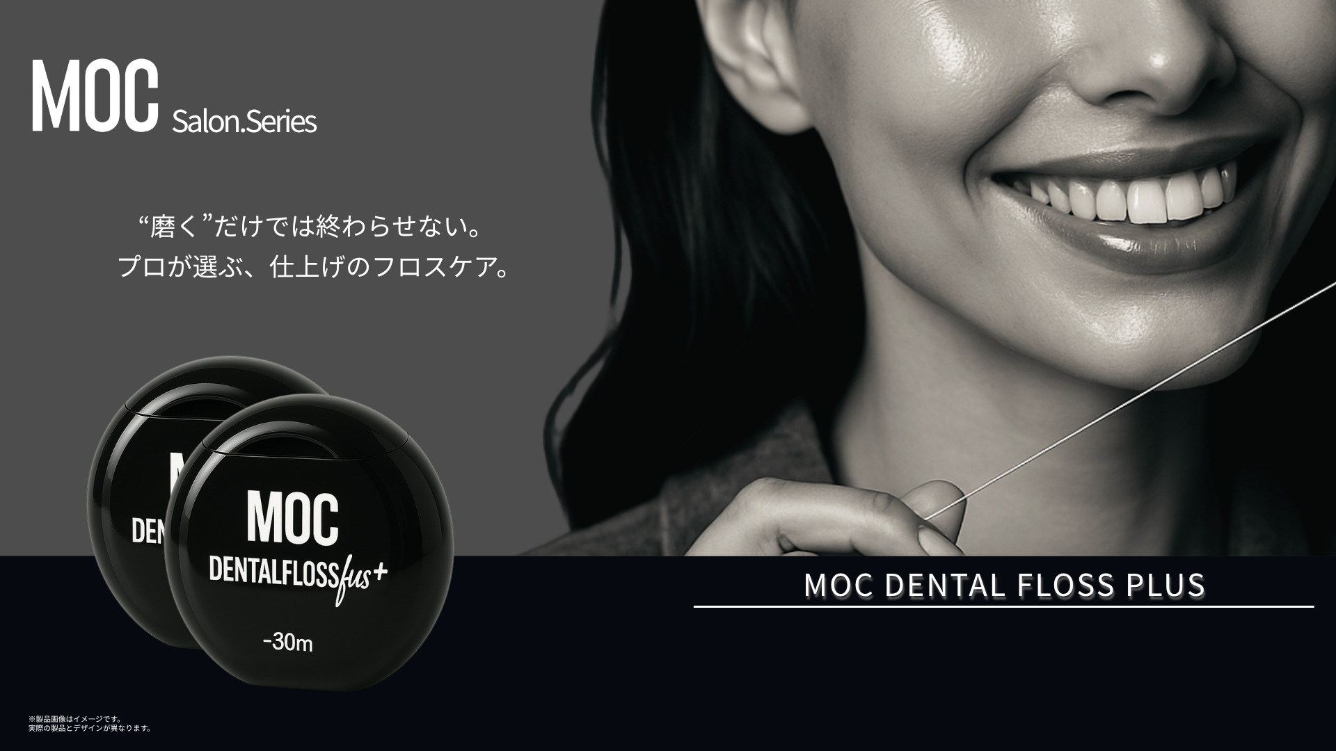 MOC DENTAL FLOSS PLUS