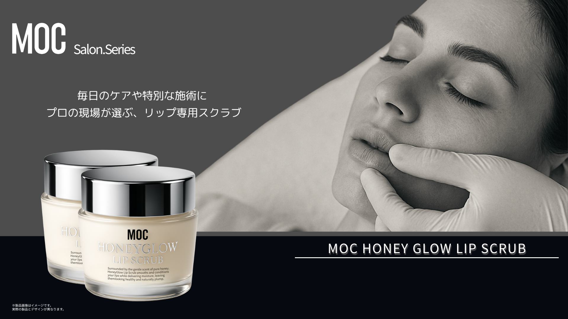 MOC HONEY GLOW LIP SCRUB