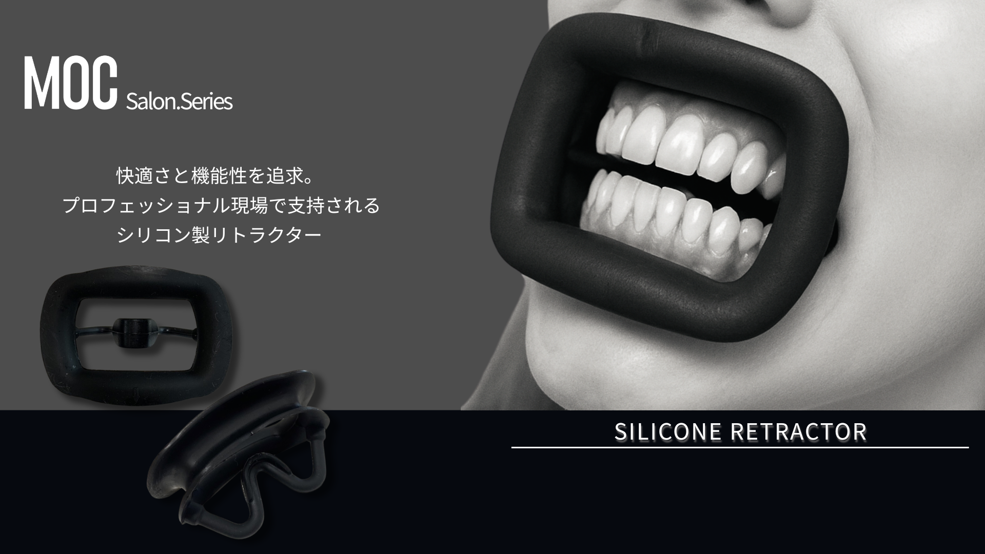 SILICONE RETRACTOR
