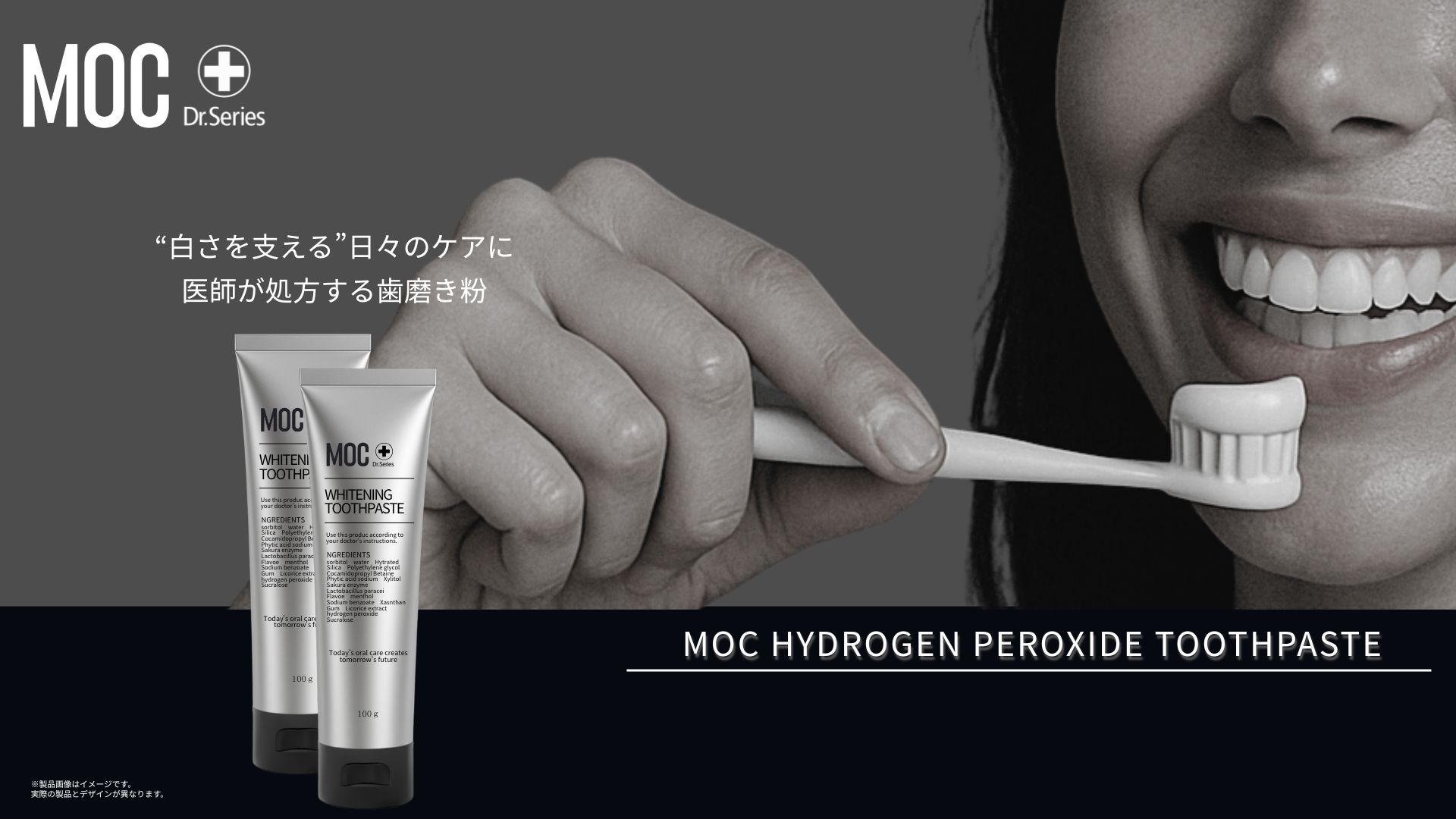 MOC HYDROGEN PEROXIDE TOOTHPASTE