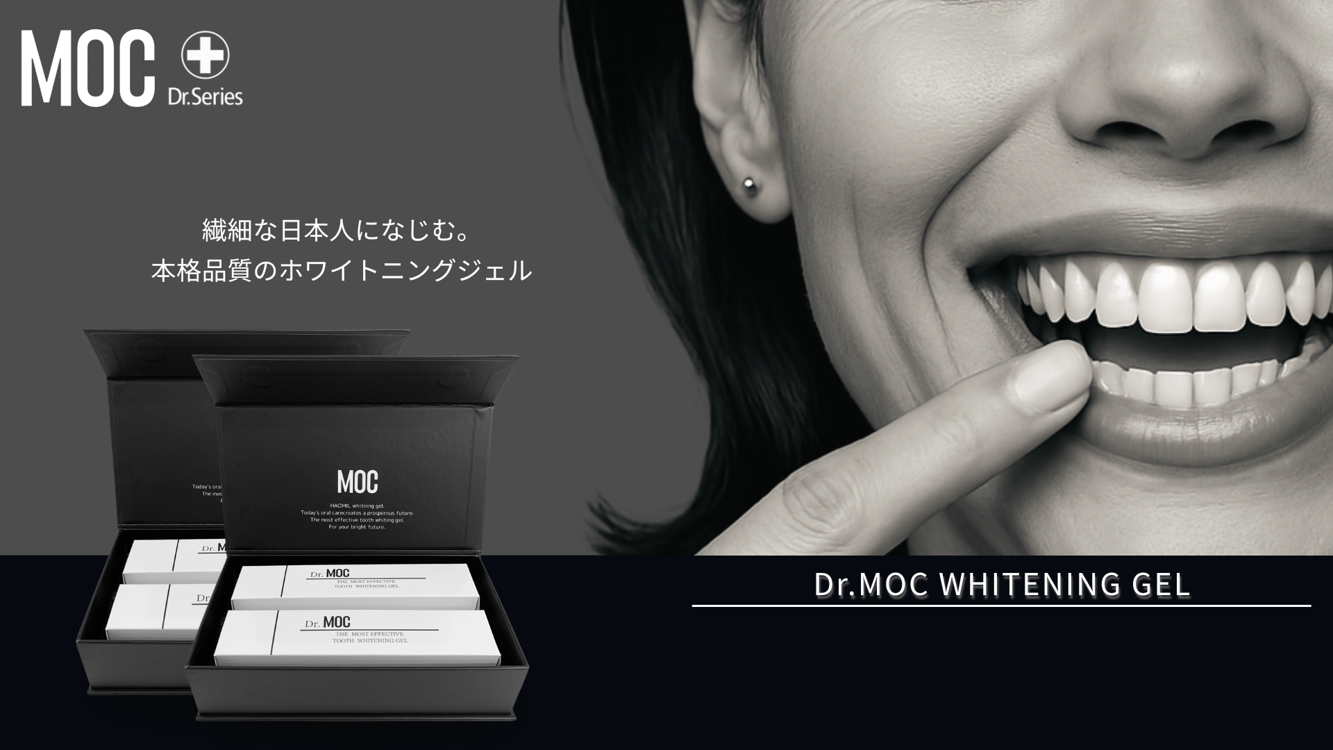 Dr.MOC WHITENING GEL